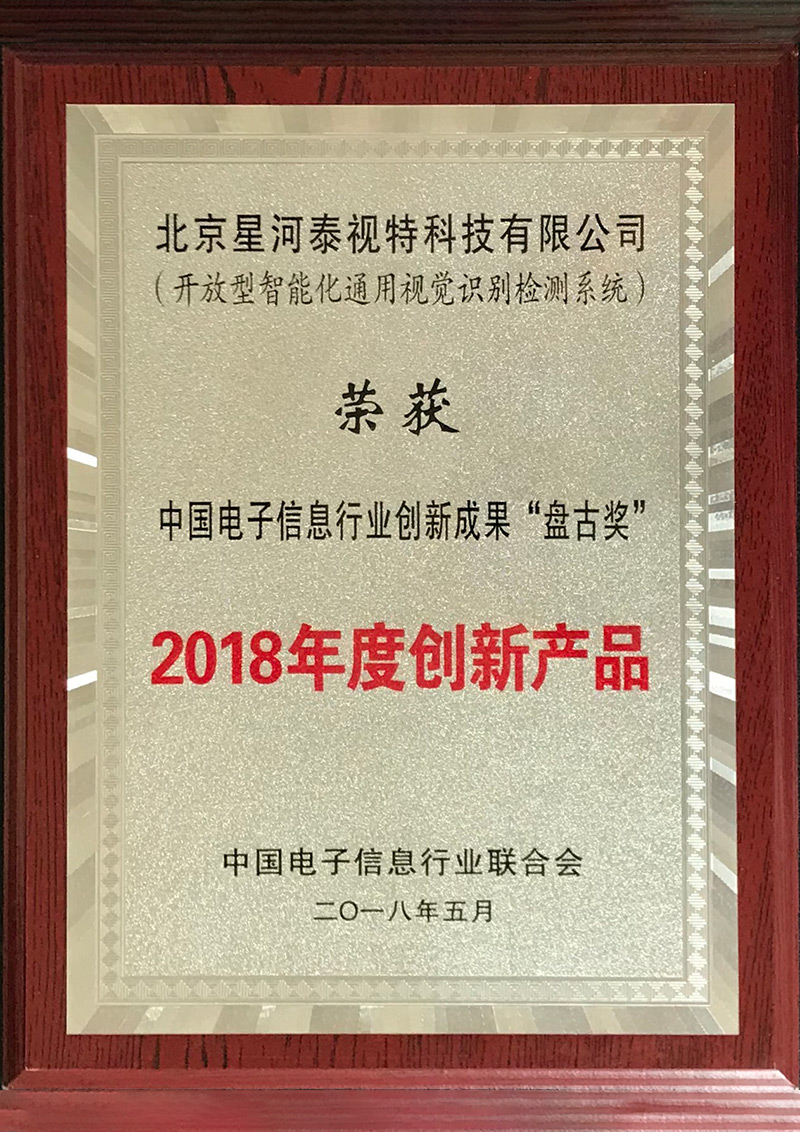 盤古獎(jiǎng)